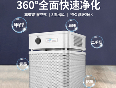 三手煙的危害你了解嗎？空氣凈化器出租拒絕再吸三手煙！