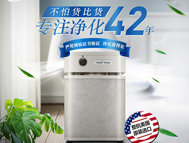 奧司汀空氣凈化器對比其他品牌，空氣凈化器租賃該如何選擇？