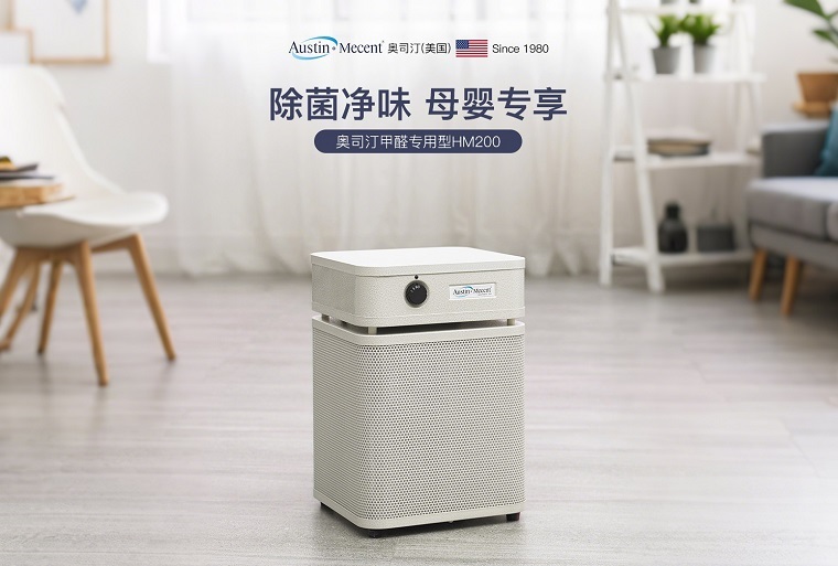 租賃空氣凈化器的好處，我來為你揭秘！