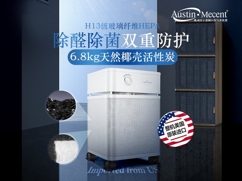 活性炭空氣凈化器除甲醛真的有用嗎？揭秘其原理與正確使用方法