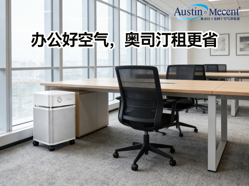 企業(yè)除甲醛用什么最靠譜？教你幾個(gè)方法，能夠快速除甲醛